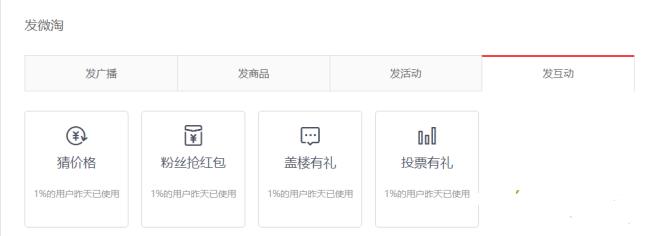 微淘运营注意哪些事项,微淘营销的技巧和方法