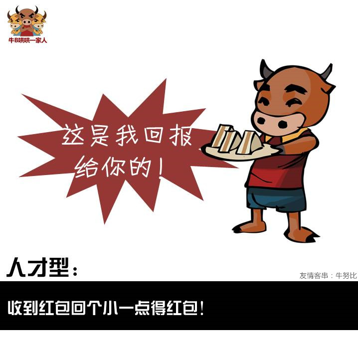 从抢红包看出一个人的性格,从抢红包看出一个人的人品