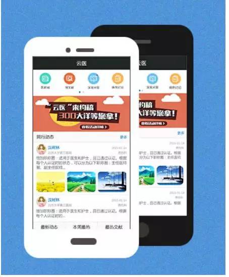 15款为美丽护士量身打造的国内外移动APP