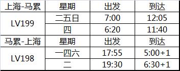 美嘉环球航空,美佳航空公司