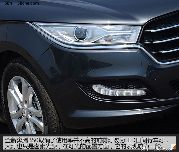 奔腾b50升级发动机,奔腾B50升级车机