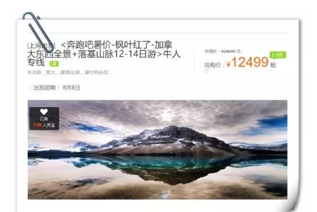 一万块钱去加拿大旅游,一元玩转十六种项目