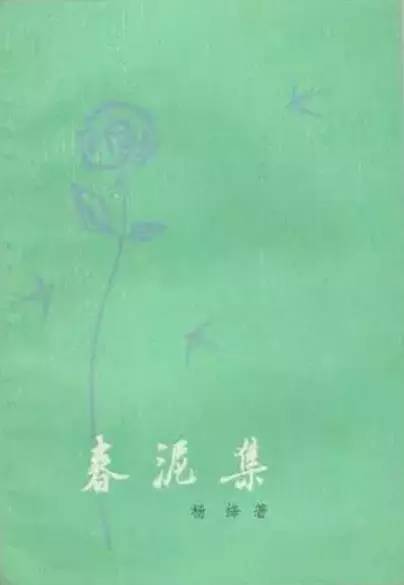 钱锺书和杨绛的故事给我们的启示,钱锺书写给杨绛的情书经典名句