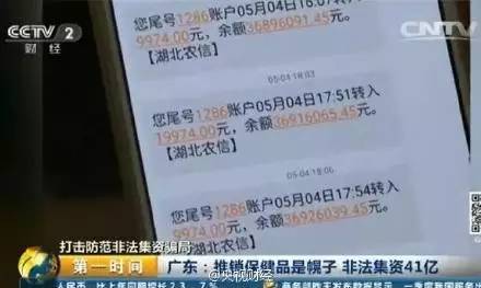 41亿！9万人被坑！被曝光后，竟然还有人说这个好！长脑子了吗？