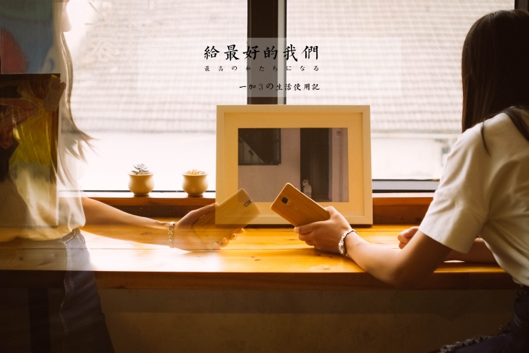 一加3使用体验,一加3体验