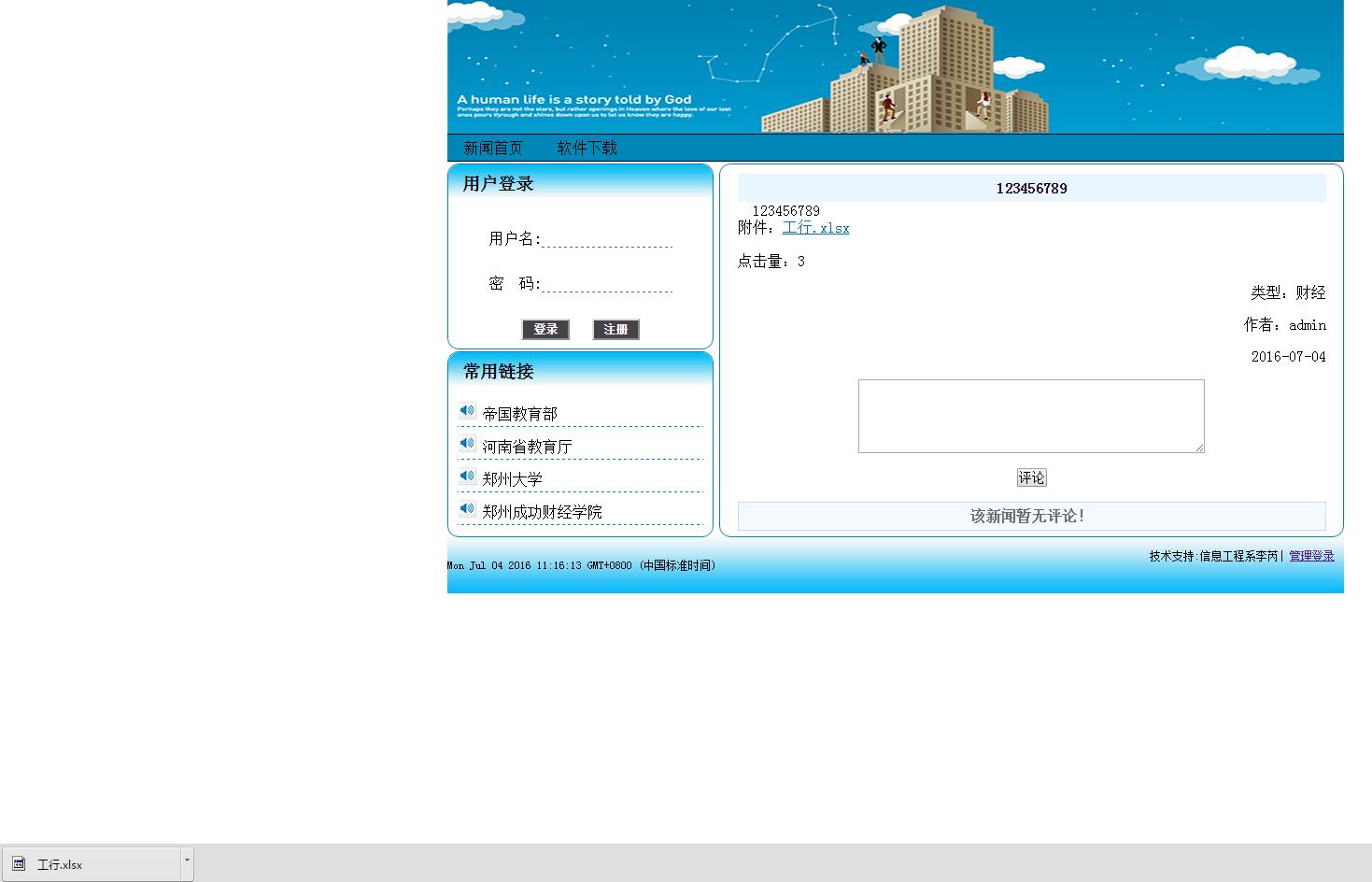 php淇℃伅鍙戝竷绯荤粺,php鏂伴椈鍙戝竷绯荤粺