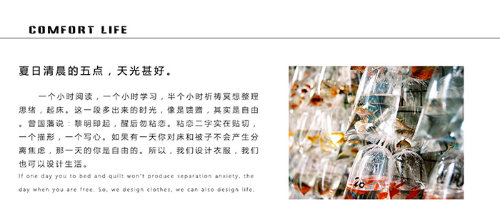 在淘宝上买衣服的文案,淘宝女装文案