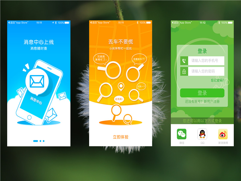 开启电动车安全之旅：360骑卫士GPS*位器定**