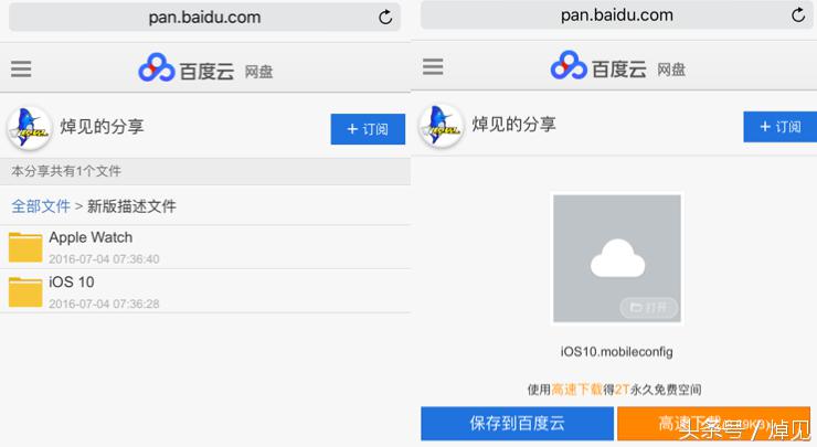 怎么尝鲜新系统,ios10正式版怎么跨级升级测试版