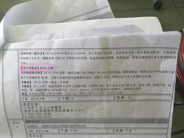 带你看日本人在越南买什么,带大家去看日本购物商场