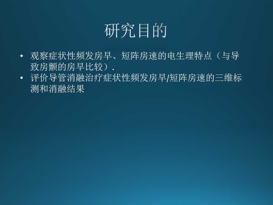 仁济医院射频消融王新华,王新华主要事迹