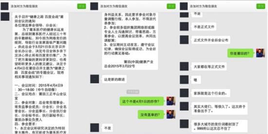 百度奇葩事件,百度的奇葩事