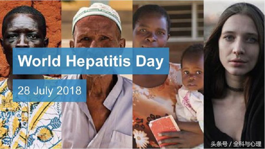 世界肝炎日的防治知识,世界肝炎日肝炎你了解吗
