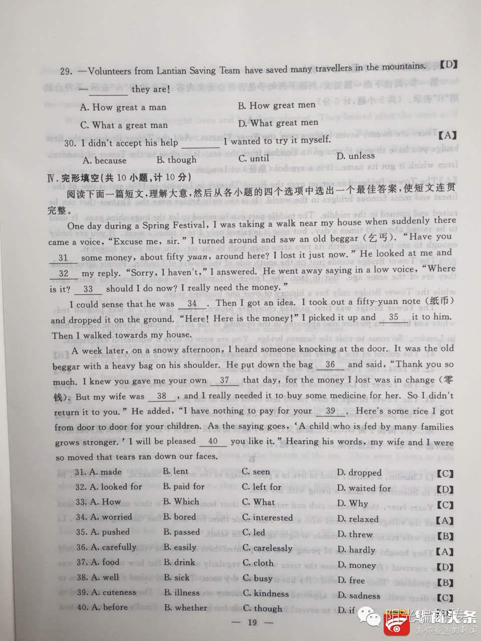 陕西省2022年中考试卷答案,陕西2022中考试卷及答案
