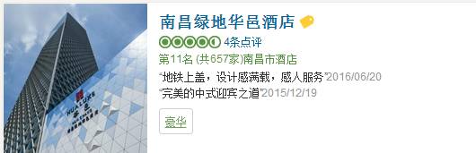 看全球首个为华人打造的酒店品牌:华邑,如何从无到有,并一步步征服客人!