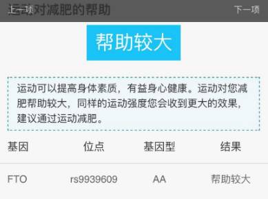 健身路上遭遇黑科技，两毫升唾液就给我搞出一连串大波~