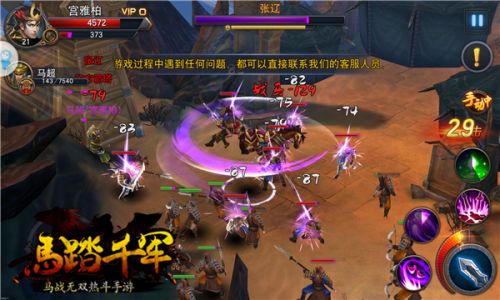 为君马首是瞻《马踏千军》手游今日御马首测