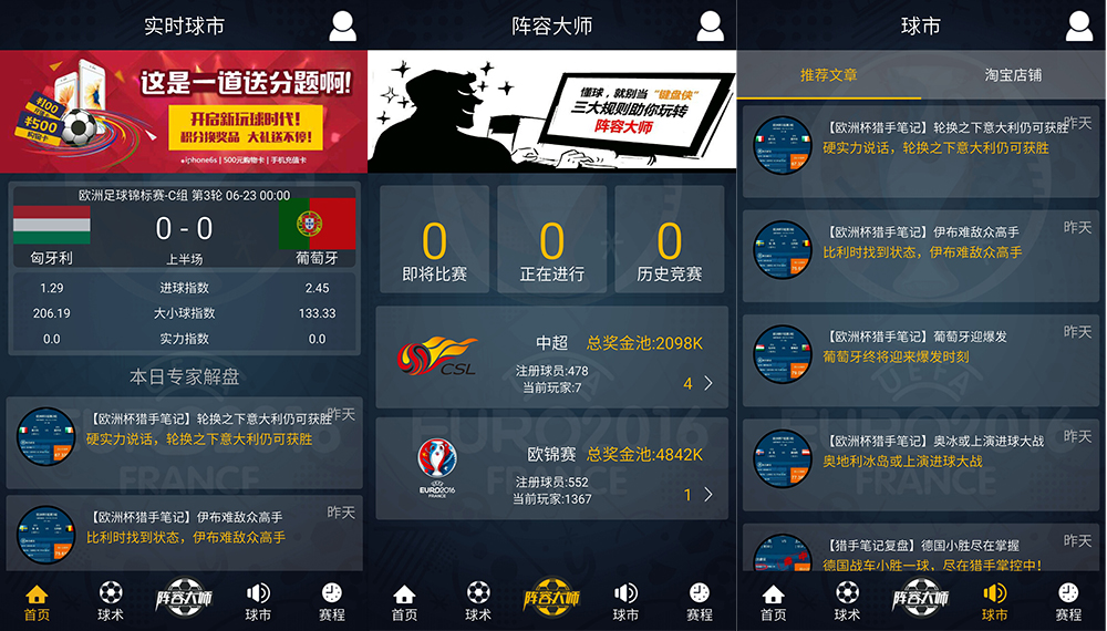 中国队靠它训练,PPTV靠它做节目,球迷靠它买足彩,苏宁索性投了3200万