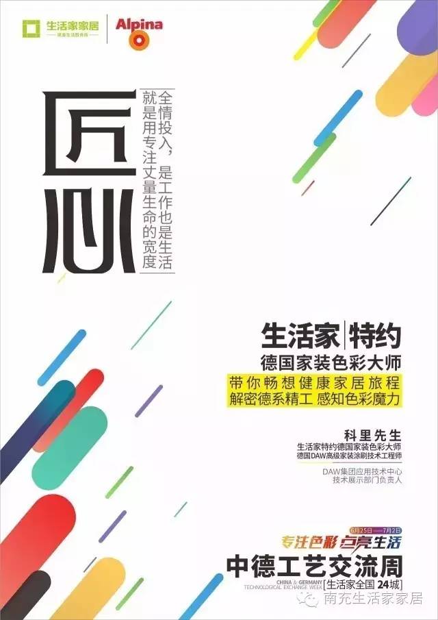 德国匠心工艺视频大全,德国品牌匠心品质