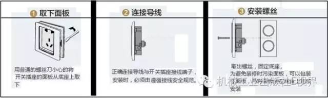 电工安装插座要注意什么 (家装电工安装插座开关)
