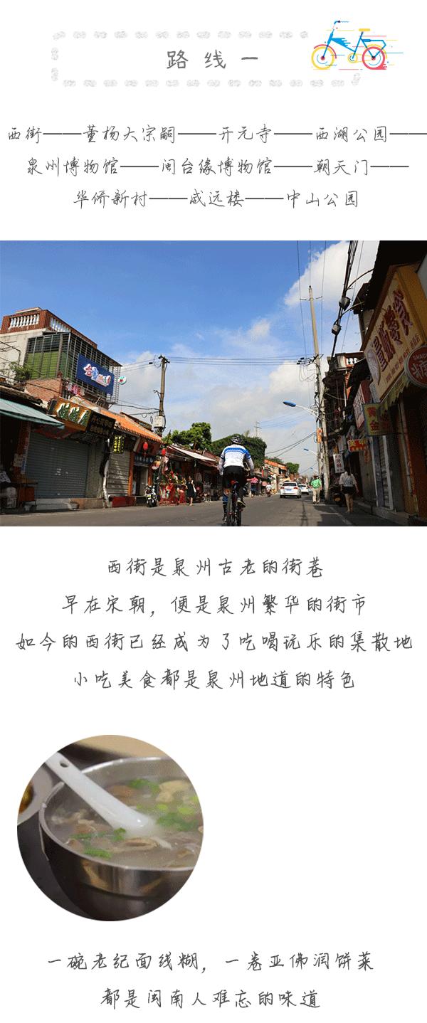 小黄车绕城绿道骑车攻略,小黄车骑行攻略