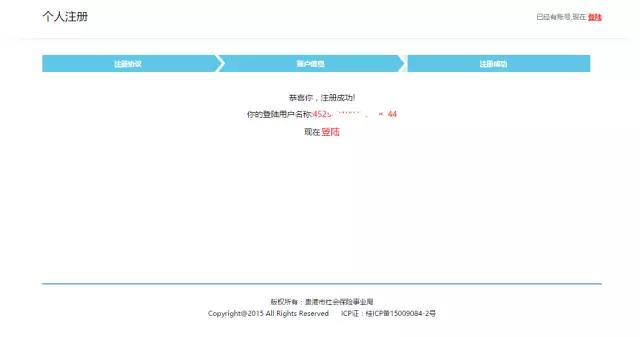 贵港医保查询,贵港市如何查询社保缴费情况