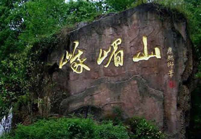 海棠香国乐山,乐山最值得去的十个景区