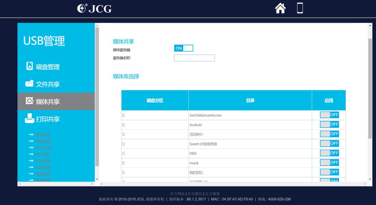 jcg-ac836pro路由器,jcg金刚坦克路由体验
