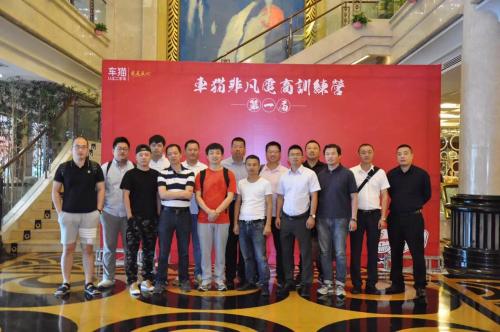 车猫二手车非凡电商训练营：走不一样的路