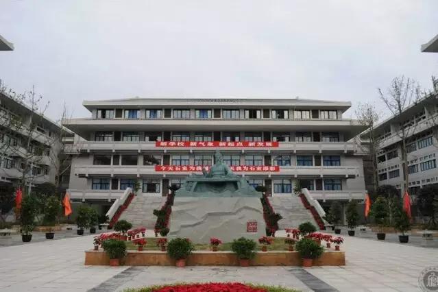 成都石室中学2024届下期入学考试,成都石室中学北湖校区录取通知书