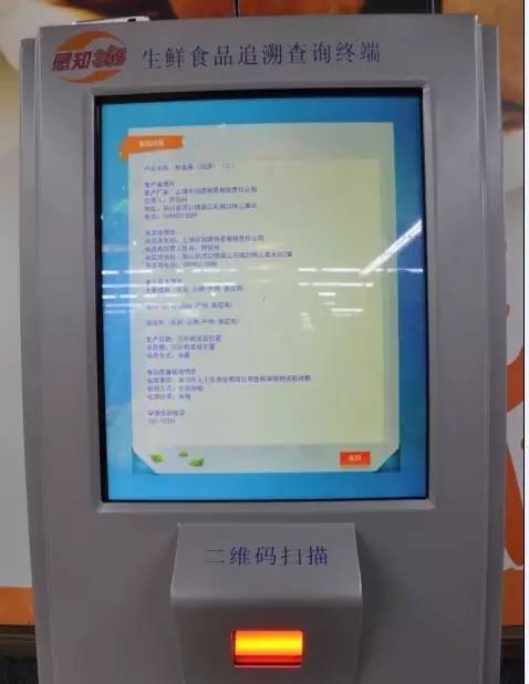 二维码扫出食品来路！黄埔区这些地方将推行试点，怎么才能查到？