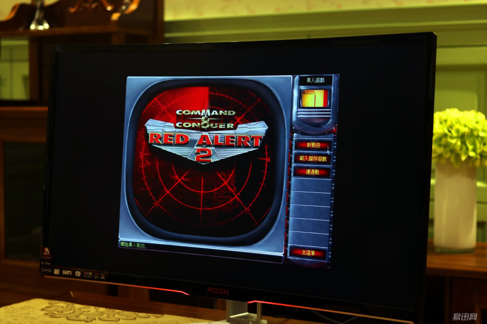 aoc电竞显示器游戏怎么调到最佳,AOC显示器曲面144hz