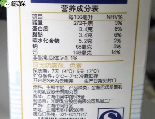 买牛奶从不看广告和价格,超市这4种常见的牛奶别给孩子喝