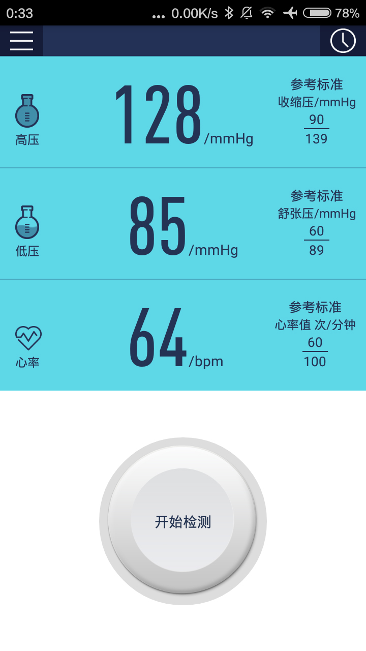 无疆便携智能血压仪幻响,无疆幻响血压仪