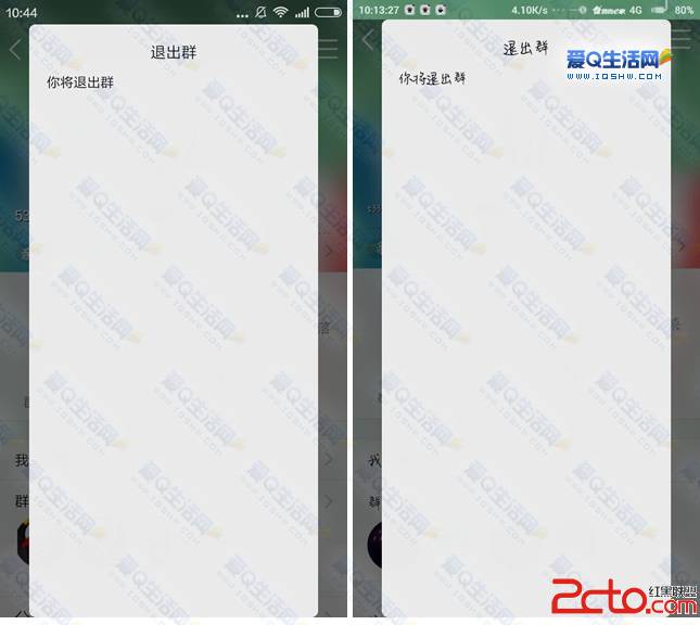 关于如何建立“幽灵QQ群”的方法分享专坑手机*党**的烂手机