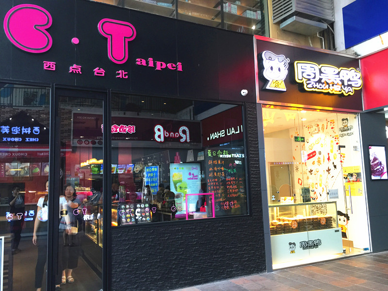 周黑鸭哪家好吃推荐,周黑鸭交大店