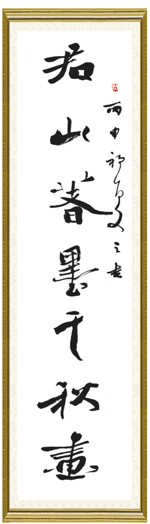 陇原新赋——《渭源赋》