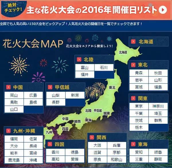 日本夏日的浪漫花火大会,日本夏日花火大会攻略