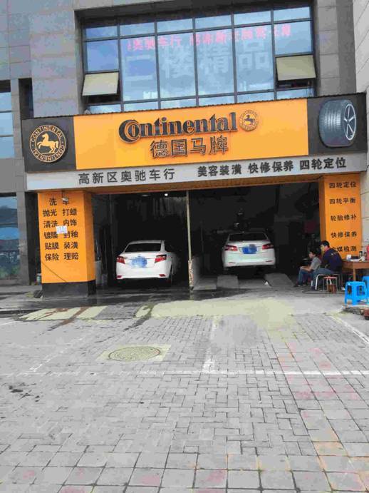 马牌cpc轮胎评测,马牌cpc2与固特异nc5