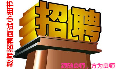 良师智胜,良师智胜招聘