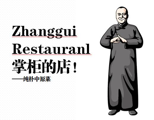 这家掌柜的店不简单｜排队2个小时，回头率高达89.76%