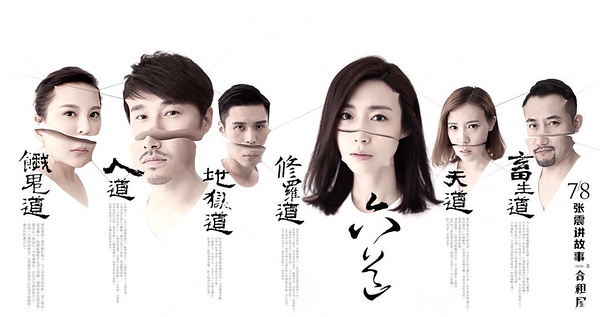 张震讲故事之合租屋,张震讲故事之合租屋恐怖镜头