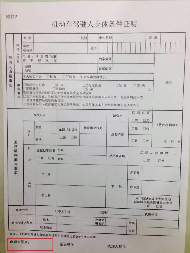 考驾照要准备什么资料,换驾照要准备什么资料