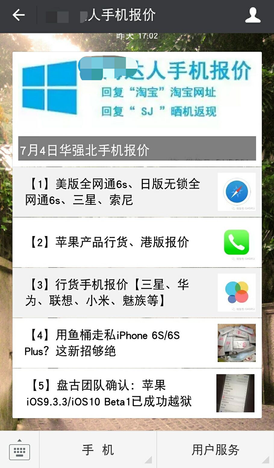 手机零售行业有哪些,手机零售行业的问题与建议