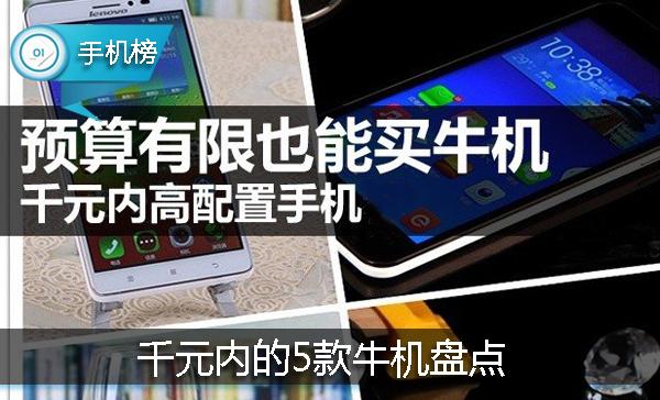 魅族性价比最高的百元机,千元机性价比排行vivoz5