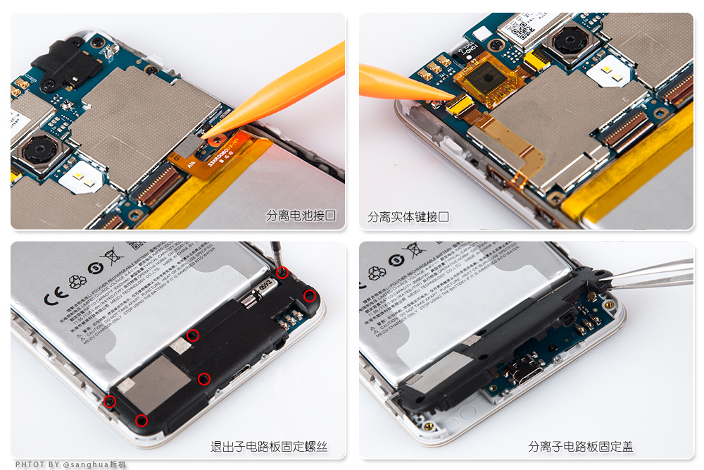 做工不减当年699元的魅蓝3S拆机