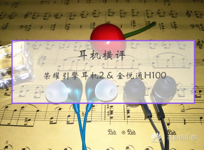 荣耀引擎耳机二代物理调音,荣耀引擎耳机2吃鸡