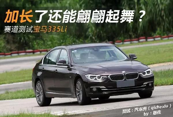 宝马335li到底有多猛,宝马m3和335li哪个好