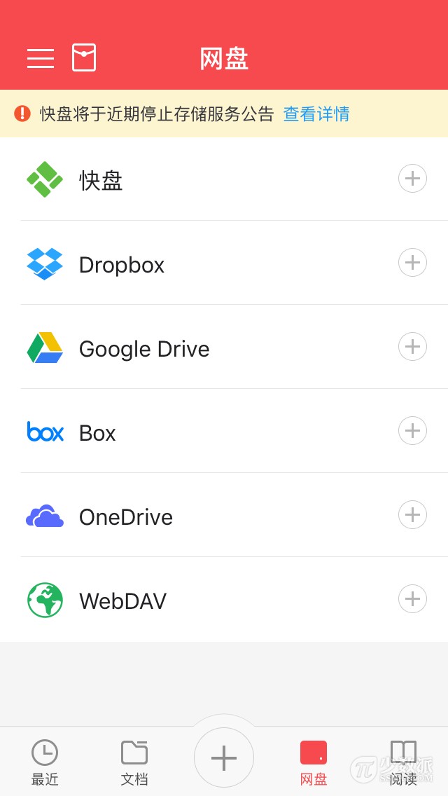 坚果云有多少网盘空间,坚果云网盘哪个好用
