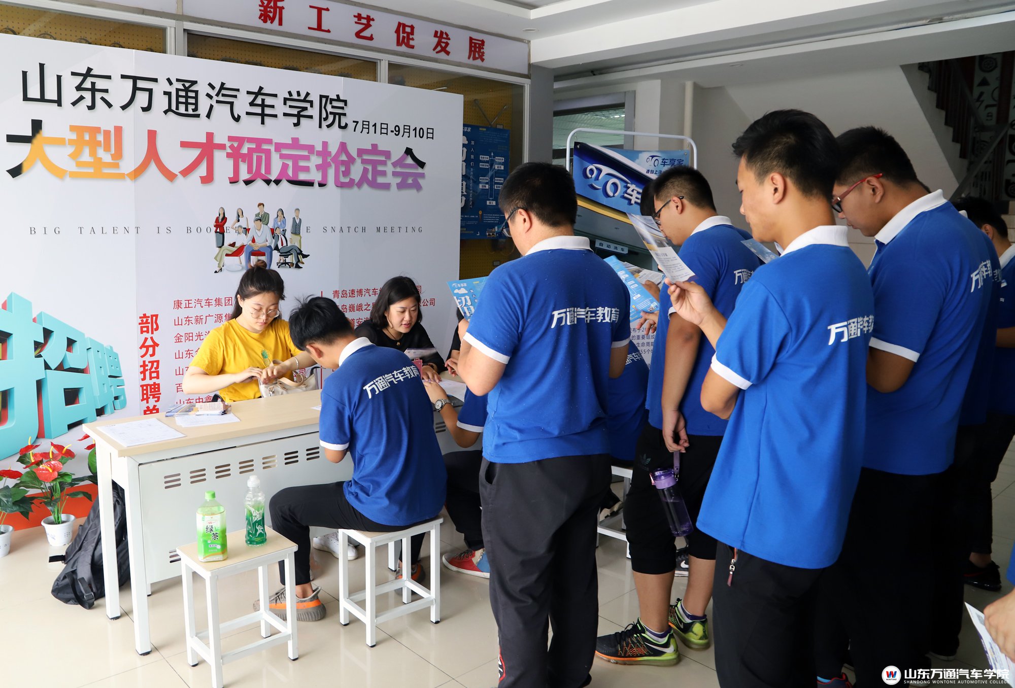 山东万通职业技术学校招聘,万通汽车学校招聘